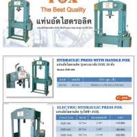 แท่นอัดไฟฟ้า 30-200 ตัน 