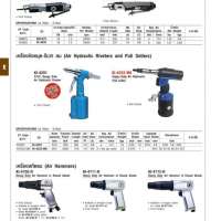 เครื่องยิงหมุด-รีเวท "Kuani" 0