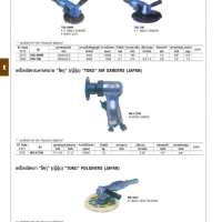 เครื่องเจียลม "Toku" 0