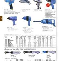 บล็อกลม 3/8,1/2,3/4,1" "Toku 0