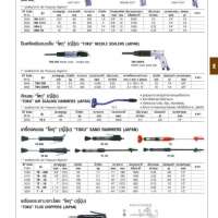 เครื่องสกัดลม "Toku" 0