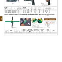 ไขควงลม "Kuken" 0